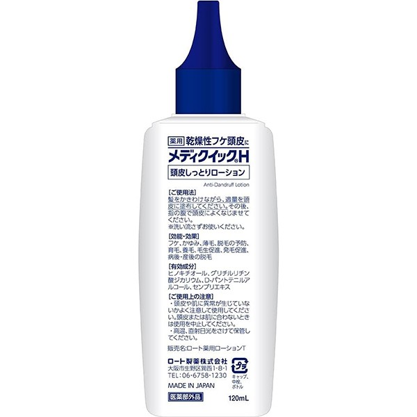 メンソレータム メディクイックH 頭皮しっとりローション 120ml - その他