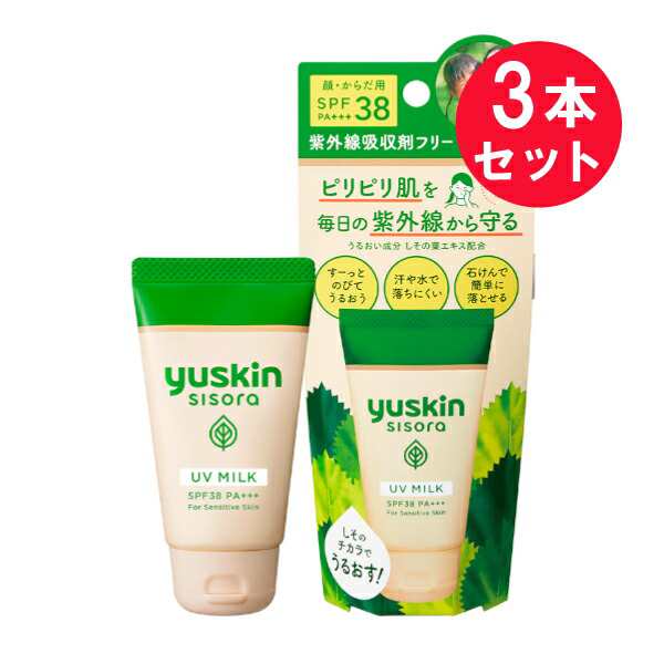 3本セット』【送料無料】ユースキン シソラUVミルク 40g ユースキン製薬 日焼け止め・UVケアの通販はau PAY マーケット - 白石薬品OnlineShop  au PAY マーケット店 | au PAY マーケット－通販サイト
