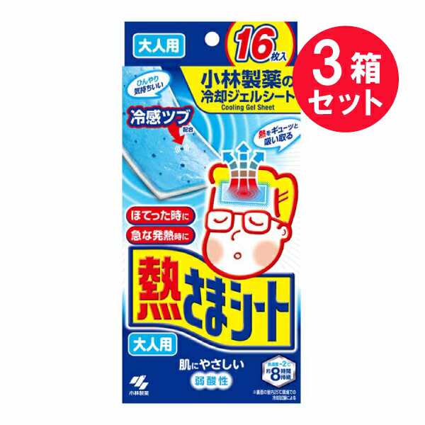 保証 冷凍庫用 熱さまシート ストロング キンキンに冷える 冷却シート