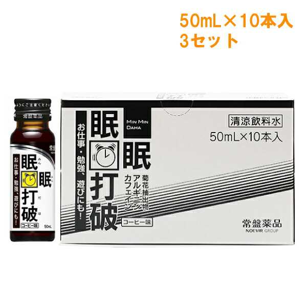 眠眠打破 50ml×50本 - その他