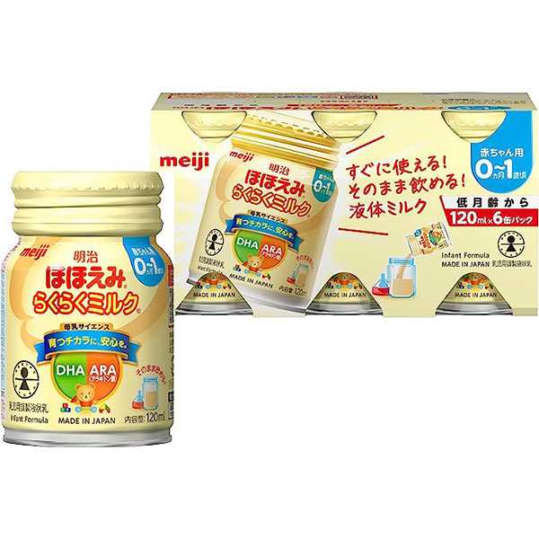 液体ミルク ほほえみ 4本 200ml - 食事