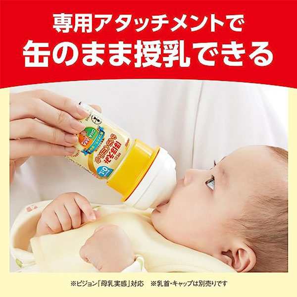 ほほえみらくらくミルク缶240ml×6本 - ミルク