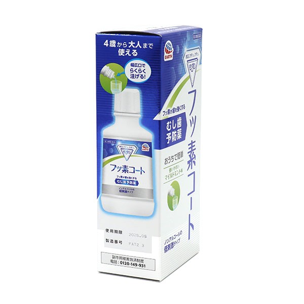 第3類医薬品】モンダミン フッ素コート 250mL アース製薬 歯みがきの通販はau PAY マーケット - 白石薬品OnlineShop au  PAY マーケット店 | au PAY マーケット－通販サイト