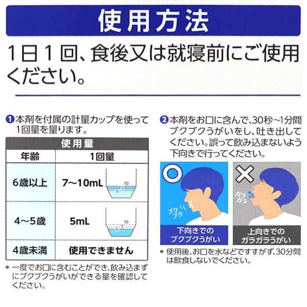 第3類医薬品】モンダミン フッ素コート 250mL アース製薬 歯みがきの通販はau PAY マーケット - 白石薬品OnlineShop au  PAY マーケット店 | au PAY マーケット－通販サイト