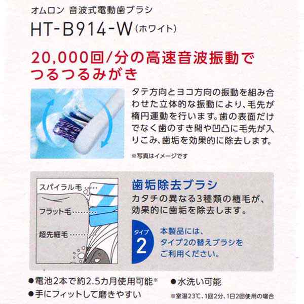 オムロン 電動歯ブラシ すき間磨き換えブラシ 2本入 4セット - 健康