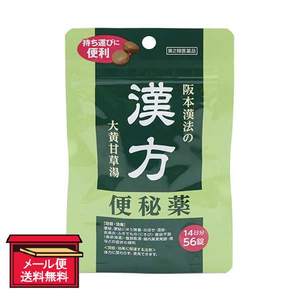 阪本漢法製薬 五苓散顆粒SK 15包 (4987076626548-5)