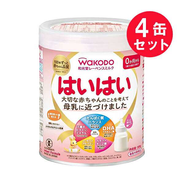 4缶セット』【送料無料】レーベンスミルク はいはい 810g アサヒ