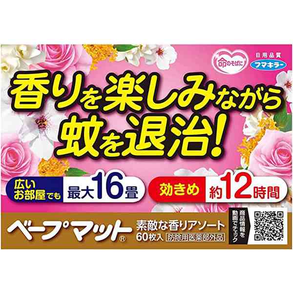 82％以上節約 ベープマット素敵な香りアソート 取替え 60枚入×2個 バラ 森林 サクラ キンモクセイ ナイトアロマ 