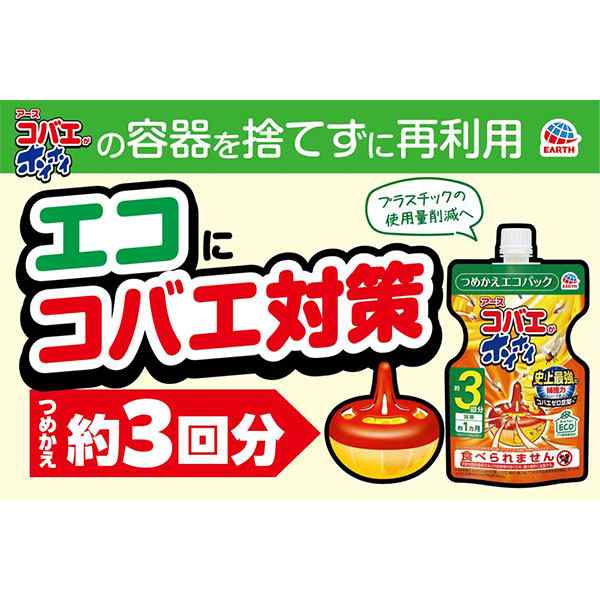 3個セット』【送料無料】コバエがホイホイ つめかえエコパック 117g