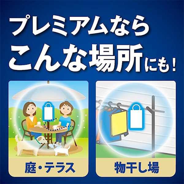 5個セット』【防除用医薬部外品】蚊に効く 虫コナーズプレミアム