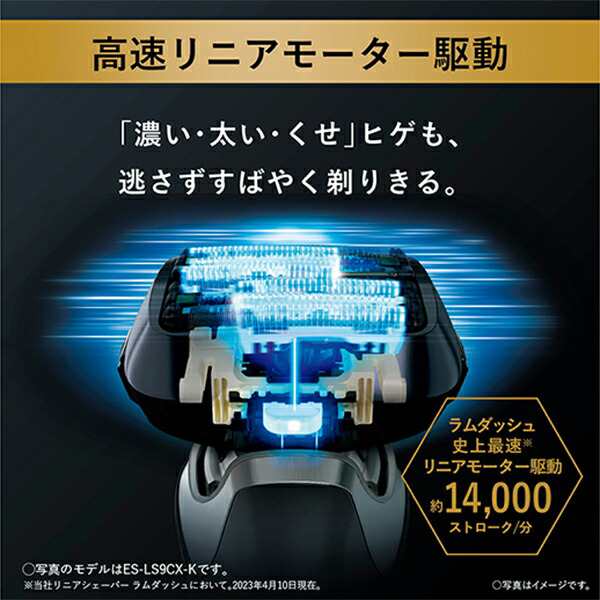 送料無料】ラムダッシュPRO 6枚刃 ES-LS9Q-K パナソニック リニア