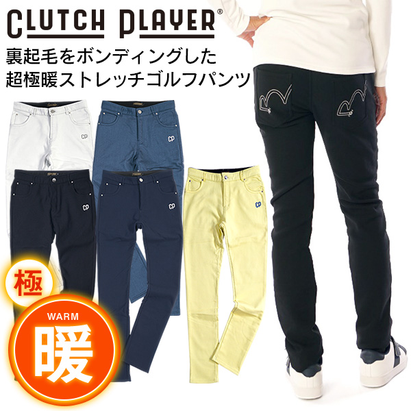 クラッチプレーヤー ゴルフウェア メンズ 暖パン 秋 冬 裏起毛 ゴルフパンツ スリム ストレート ゴルフパンツ ストレッチ チノパン 極暖 ボア ボンディング加工 ロングパンツ 暖パンツ お洒落 おしゃれ コモコーメの通販は 6,578円