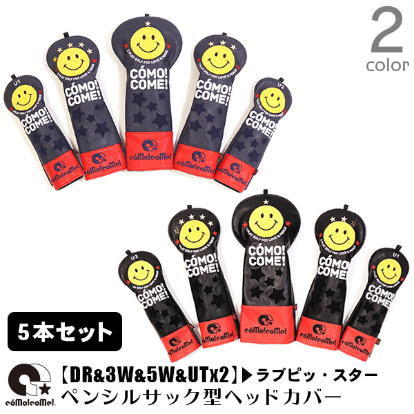 コモコーメ ゴルフ ヘッドカバー ラブピッ・スター 5本セット (ドライバー フェアウェイウッドx2 ユーティリティx2 ) ニコちゃん スマイル レディース メンズ 刺繍 かわいい 高級 星 スタッズ おしゃれ お買い得 ヘッドカバーセット