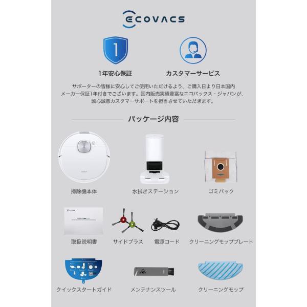 ECOVACS エコバックス ロボット掃除機 DEEBOT N10 PLUS 水拭き対応 お