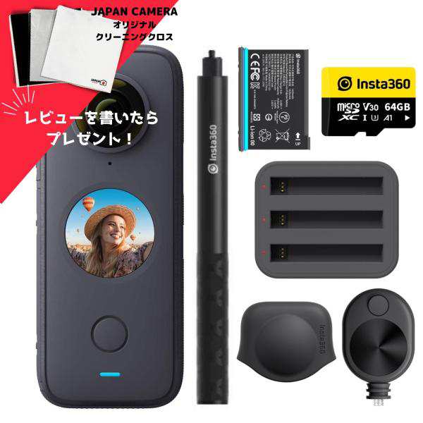 激安価格と即納で通信販売 Insta360 ONE X2 プレミアムセット x1 1.2m