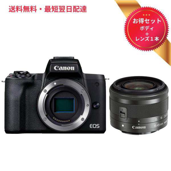 Canon キヤノン ミラーレス一眼カメラ EOS Kiss M2 ボディー ブラック