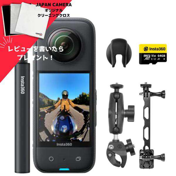 レビュー特典付き Insta360 X3 バイク撮影キット 正規代理店 バイク