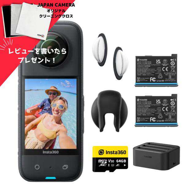 在庫台数限定 レビュー特典付き Insta360 X3 長時間撮影キット 正規