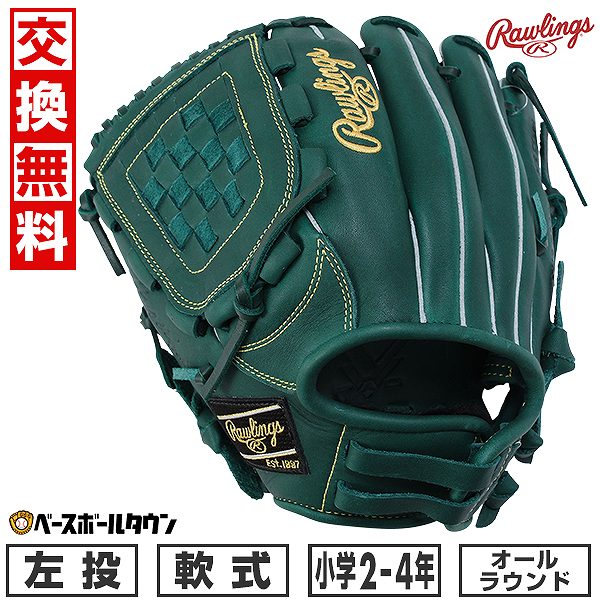 【交換往復送料無料】 野球 グローブ 軟式 ジュニア 子供 左投げ ローリングス Rawlings ジュニア HYPER TECH R9 SERIES オールラウンド サイズ：M ジュニア Dグリーン GJ5R9BFM-DGRN 型付け可能(G) 2025年NEWモデル