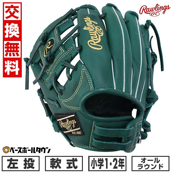 【交換往復送料無料】 野球 グローブ 軟式 ジュニア 子供 左投げ ローリングス Rawlings ジュニア HYPER TECH R9 SERIES オールラウンド サイズ：SS ジュニア Dグリーン GJ5R9BFSS-DGRN 型付け可能(G) 2025年NEWモデル