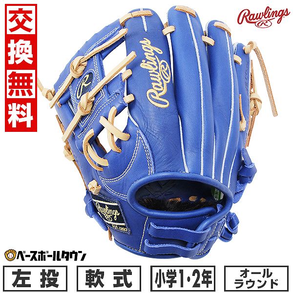 【交換往復送料無料】 野球 グローブ 軟式 ジュニア 子供 左投げ ローリングス Rawlings ジュニア HYPER TECH R9 SERIES オールラウンド サイズ：SS ジュニア インディゴ GJ5R9BFSS-IND 型付け可能(G) 2025年NEWモデル
