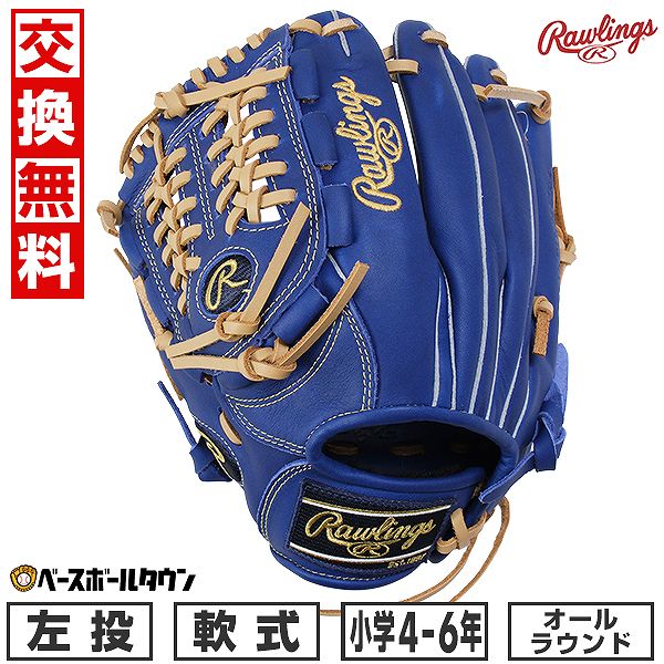 【交換往復送料無料】 野球 グローブ 軟式 ジュニア 子供 左投げ ローリングス Rawlings ジュニア HYPER TECH R9 SERIES オールラウンド サイズ：L ジュニア インディゴ GJ5R9N6L1-IND 型付け可能(G) 2025年NEWモデル