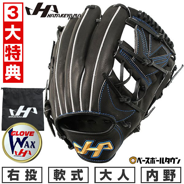 【3大特典あり】 野球 グローブ 軟式 大人 右投げ ハタケヤマ TH シリーズ TH-G706B 内野手用 11.1インチ ブラック 型付け可能(G) 草野球 キャッチボール