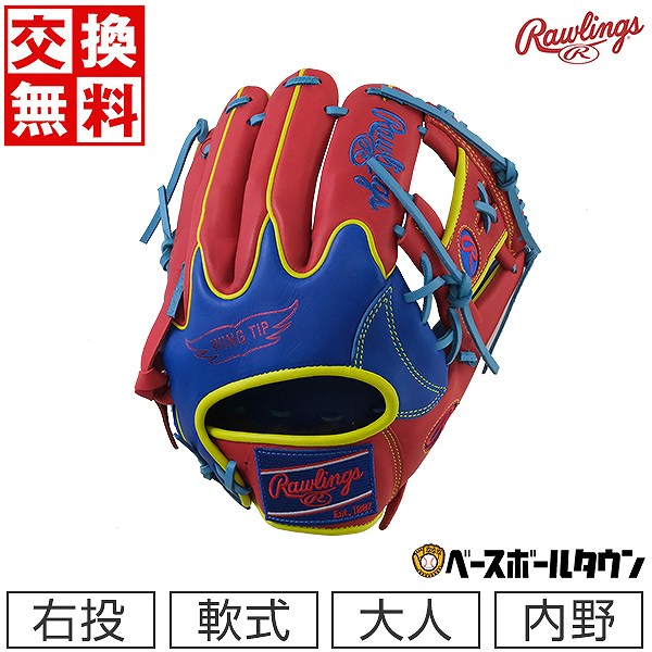 ローリングス 一般 軟式グローブ HOH LITE 右投げ 内野手 ローリングス 一般 軟式グローブ HOH LITE 右投げ 内野手 ローリングス