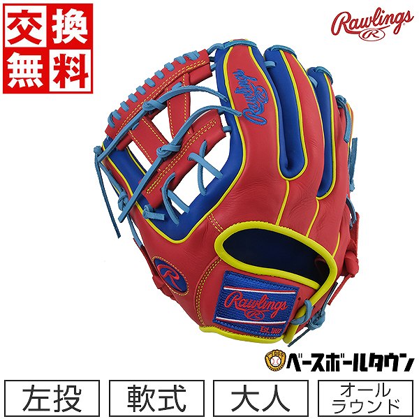 ローリングス HOH メジャースタイル 軟式グローブ 左投げ 軟式