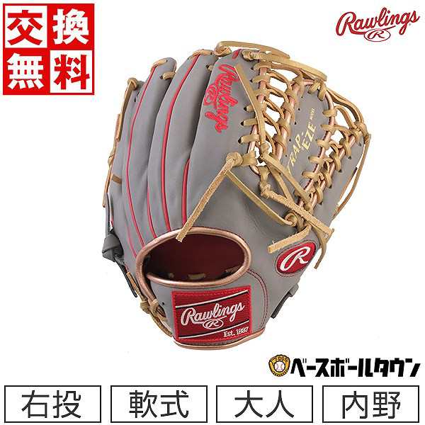 交換 野球 グローブ 軟式 大人 右投げ ローリングス HOH MLB COLOR