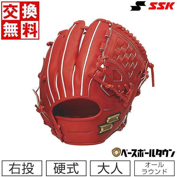 交換送料無料 野球 グローブ 硬式 大人 右投げ SSK プロエッジシリーズ