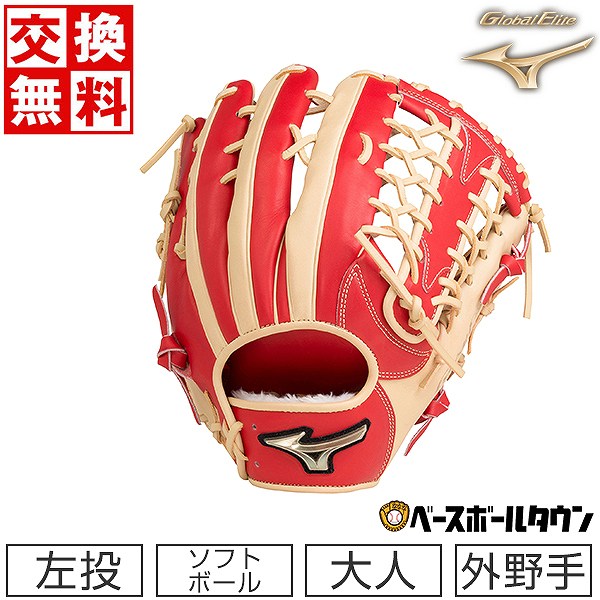 ミズノ こわ ソフトボール Global Elite H selection 02+ 