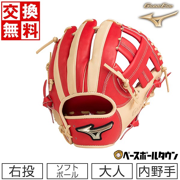 ミズノ グローバルエリート 軟式 内野手用 グローブ ブロンド サイズ9