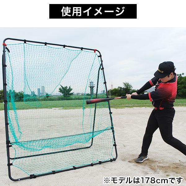 野球 練習 ネット ハイ＆スリムタフネット 硬式 軟式 ソフトボール対応 2m×1.6m 大型 バッティングネット バッティングゲージ 収納バッグ付き 打撃 野球ネット 練習ネット 投球 防球 硬式 軟式 鉄製 スチール BBCH