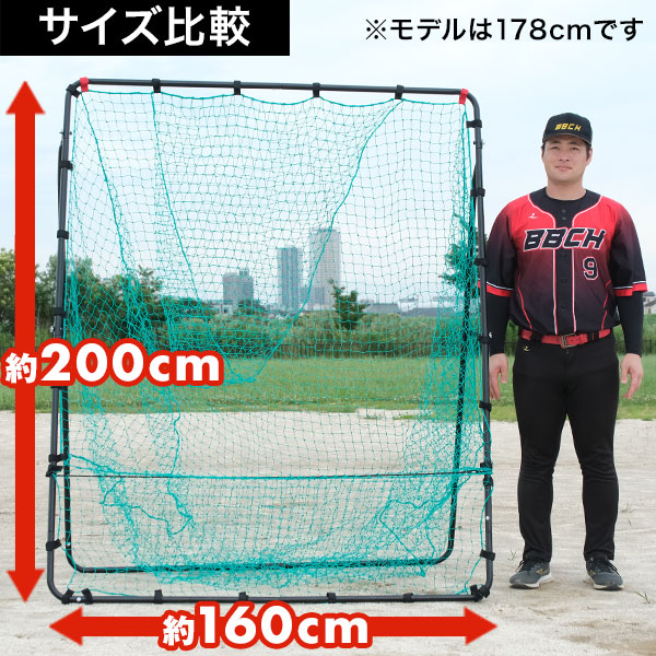 野球 練習 ネット ハイ＆スリムタフネット 硬式 軟式 ソフトボール対応 2m×1.6m 大型 バッティングネット バッティングゲージ 収納バッグ付き 打撃 野球ネット 練習ネット 投球 防球 硬式 軟式 鉄製 スチール BBCH