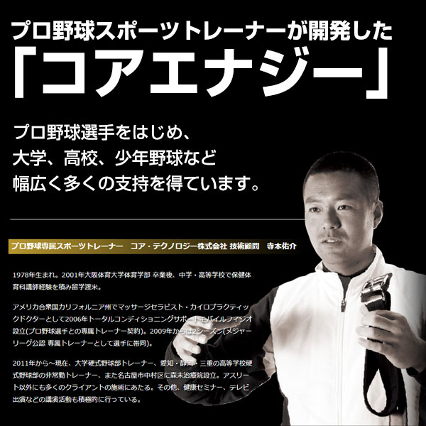 コアエナジー3 ベルト 野球 リニューアルモデル フリーサイズ(中学生