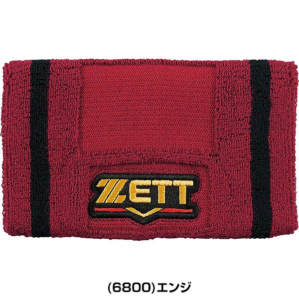 文字刺繍サービス ゼット プロステイタス リストバンド 番号刺繍