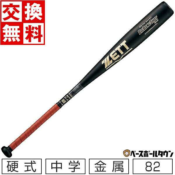 交換送料無料 ゼット バット 野球 中学硬式 金属 ビッグバンショット 2ND 82cm 770g平均 ミドルバランス BAT20282-1900 ジュニア用 中学