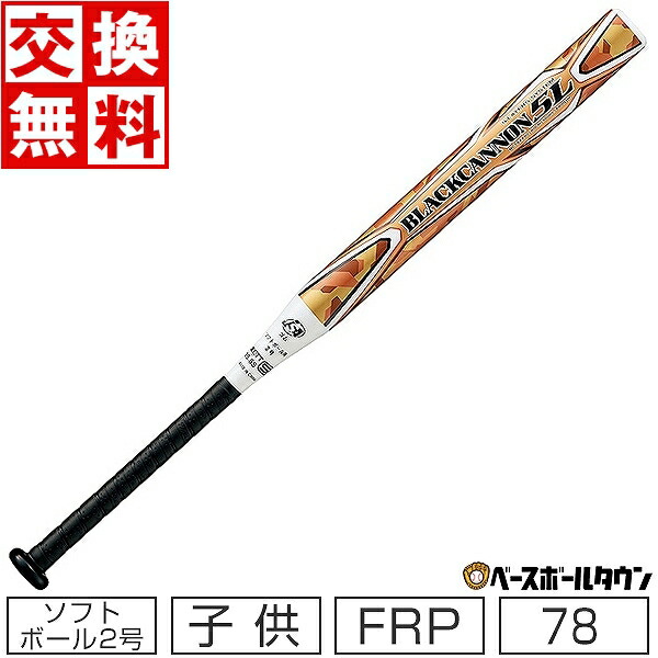 交換往復送料無料 ゼット バット ソフトボール ゴムボール2号 FRP カーボン ジュニア ブラックキャノン5L 78cm 560g ミドルバランス ゴールド BCT52218-8200 子供用