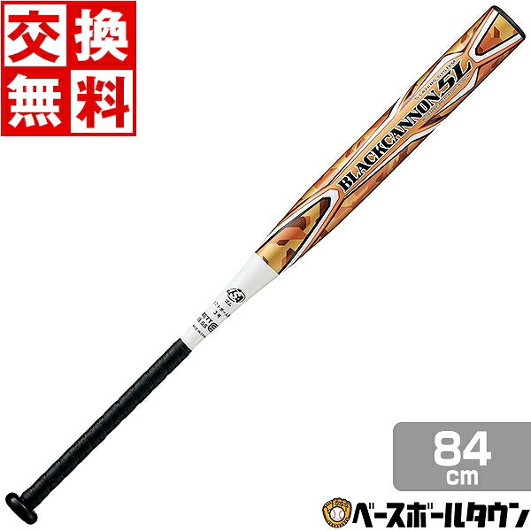 交換往復送料無料 ゼット バット ソフトボール ゴムボール3号 FRP カーボン ブラックキャノン5L 84cm 670g ミドルバランス ゴールド BCT53214-8200 大人 一般の通販は 24,324円