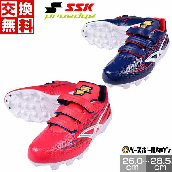 絶賛レビュー続出 SSK 野球 高校野球対応 SSK ポイントスパイク 27.5 