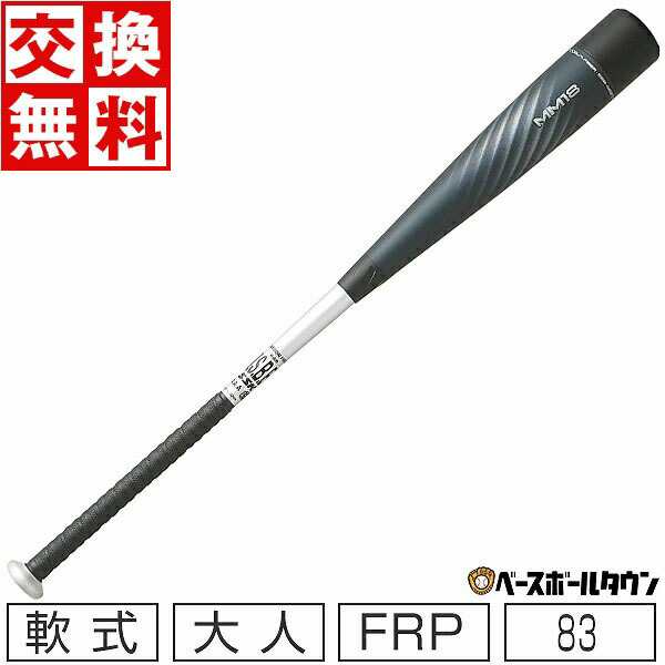 交換 SSK バット 野球 軟式 FRP MM18 ミドルライト 83cm 660g平均