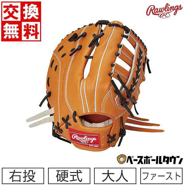 交換送料無料 ローリングス ファーストミット 野球 硬式 大人 右投げ ...