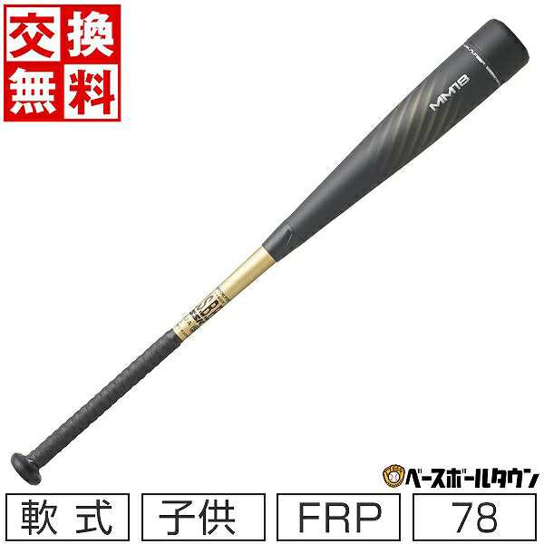 新しい到着 交換 SSK バット 野球 少年軟式 カーボンバット MM18