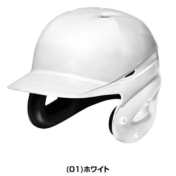 野球 MIZUNO 硬式 打者用ヘルメット 両耳付 ヒートプロテクション構造