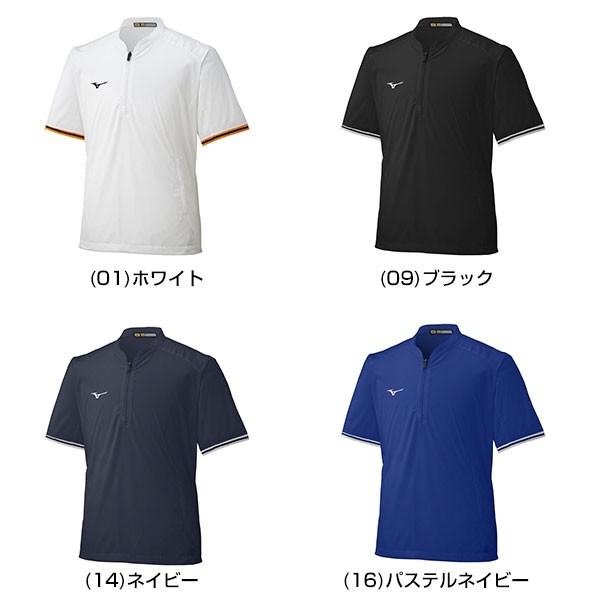 野球 ミズノプロ トレーニングジャケット 半袖 読売ジャイアンツ