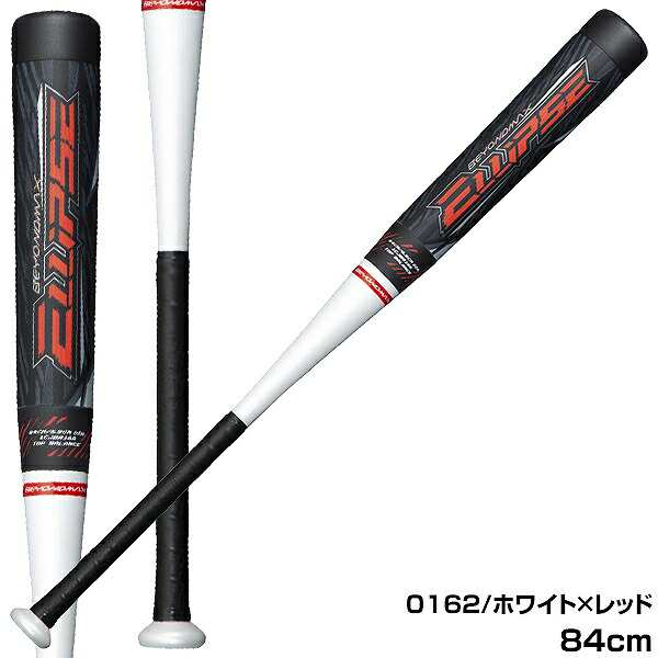 交換送料無料 ミズノ 野球 軟式用FRP製 バット ビヨンドマックス エリプス 84cm 690g平均 トップバランス ホワイト×レッド 1CJBR16684-0