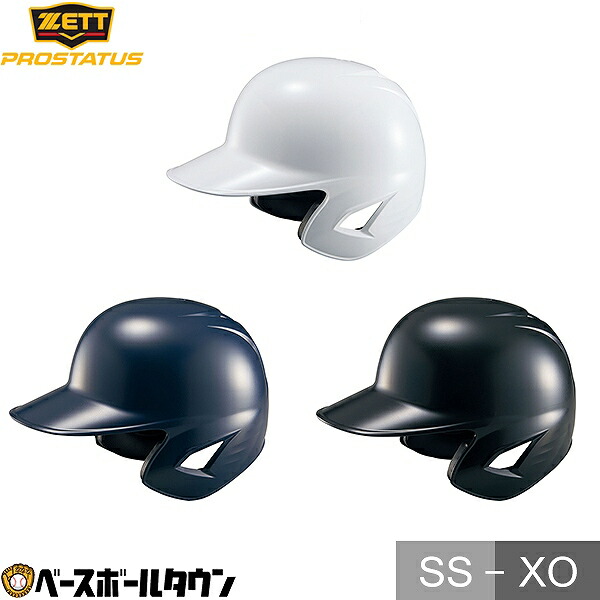 ゼット 打者用ヘルメット 野球 硬式用 両耳付き プロステイタス 大人 一般 BHL180 高校野球 SGマーク合格品
