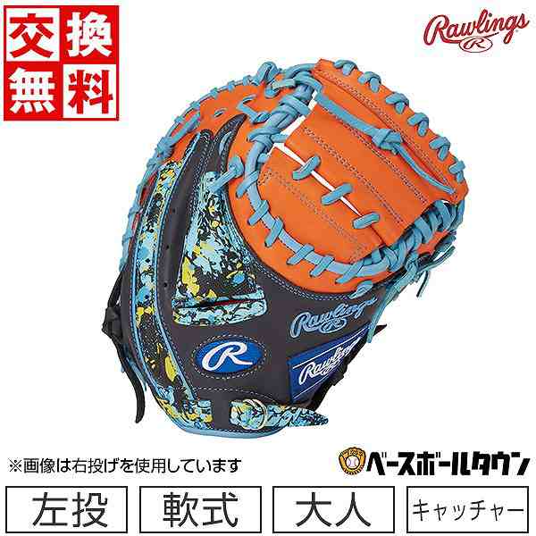 交換無料 野球 キャッチャーミット 軟式 大人 左投げ ローリングス HOH BLIZZARD & Wizard #01 キャッチャー用 捕手用 サイズ：33.0 オレ