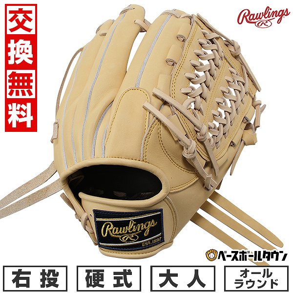 【交換送料無料】 野球 グローブ 硬式 大人 右投げ ローリングス Rawlings HOH ユーティリティ オールラウンド サイズ11.5 高校野球入門モデル GH4HUN64 HOH UTILITY 型付け可能(G) キャッチボール